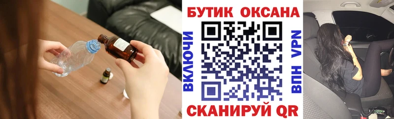 Бутират Butirat  Семилуки 