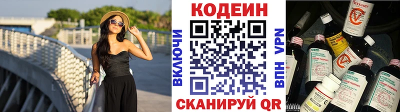 наркотики  Семилуки  Кодеиновый сироп Lean напиток Lean (лин) 