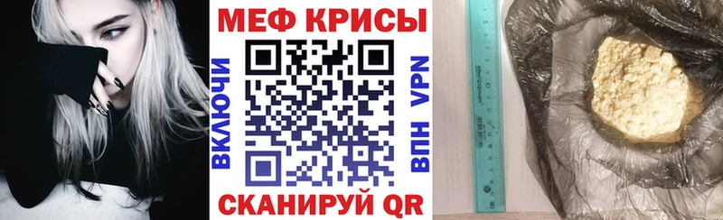 Меф VHQ как найти закладки Семилуки
